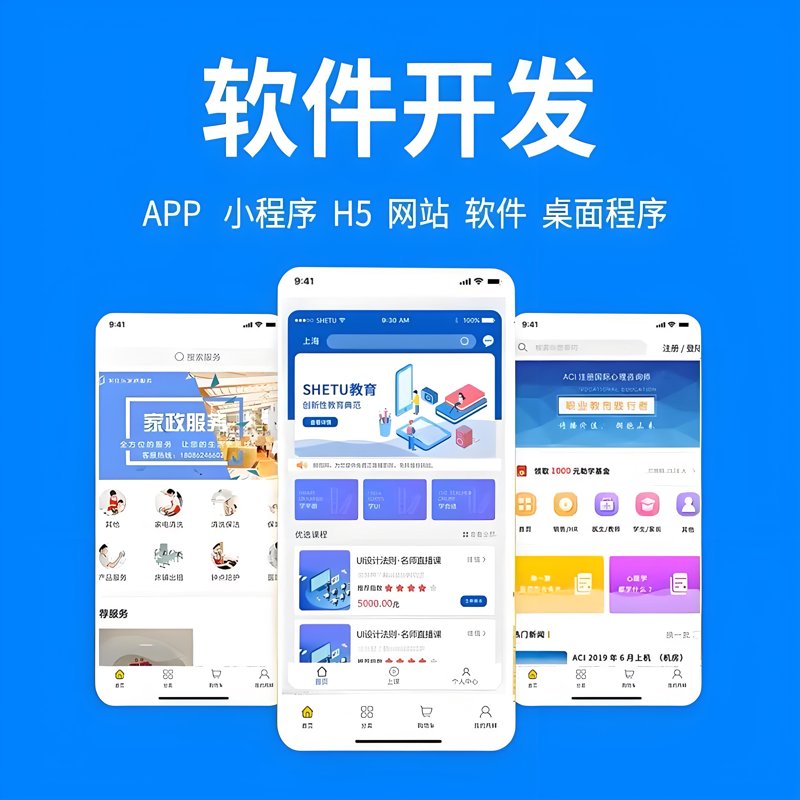 杭州软件开发行业的创新风潮：如何引领科技新浪潮？