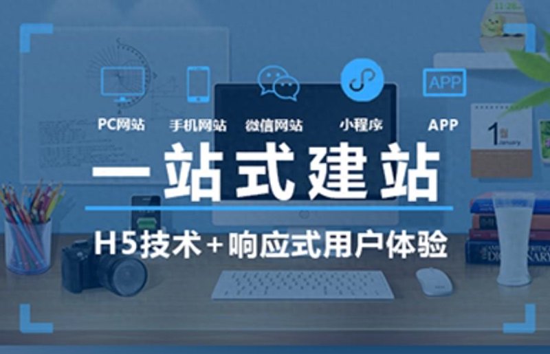 企业网站建设选购指南:打造专属数字名片